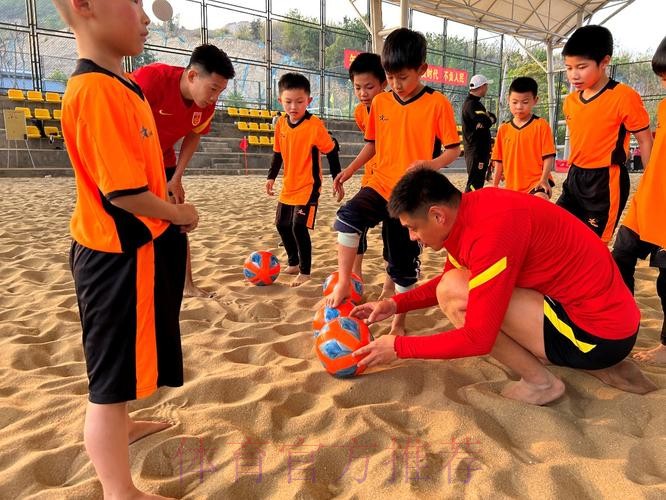 播种希望 未来可期 中国国家男子沙滩足球队在梅州五华开展沙足体验课活动 播种希望 未来可期 中国国家男子沙滩足球队在梅州五华开展沙足体验课活动